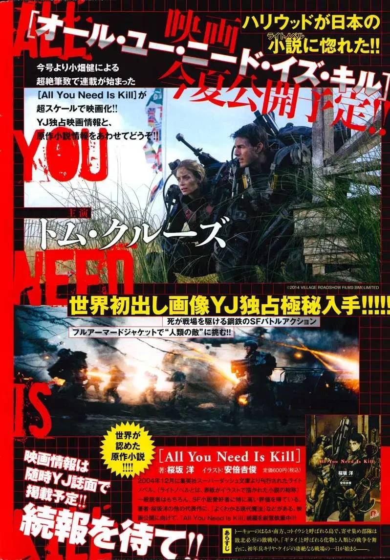 All You Need Is Kill - Chương 1