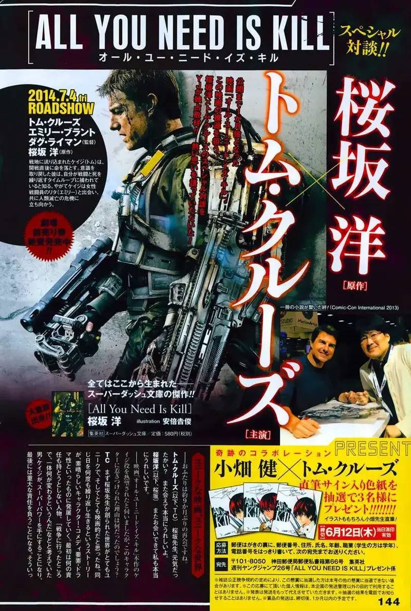 All You Need Is Kill - Chương 17