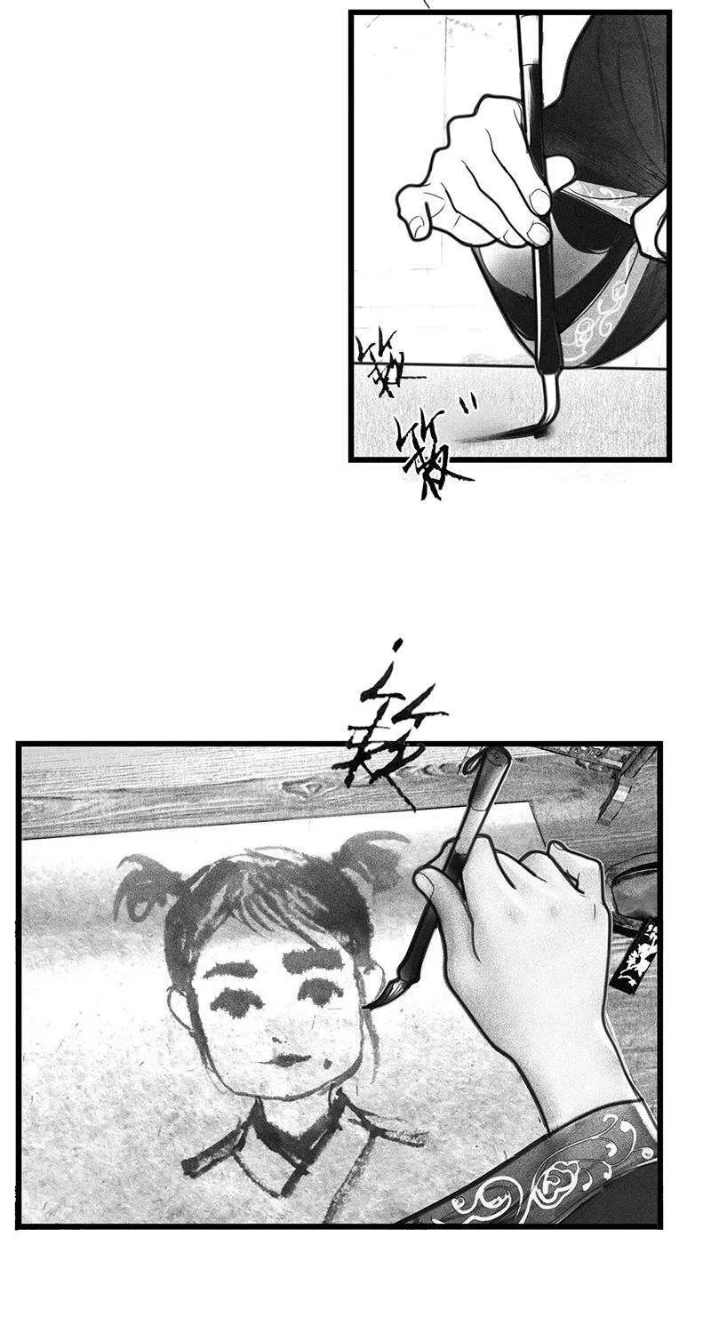 Ẩn Sơn Mộng Đàm - Chương 1