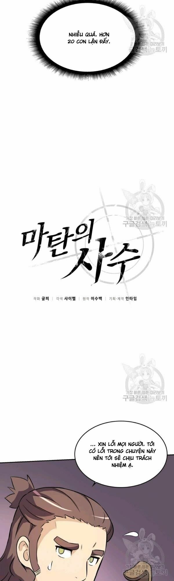 Arcane Sniper - Chương 12