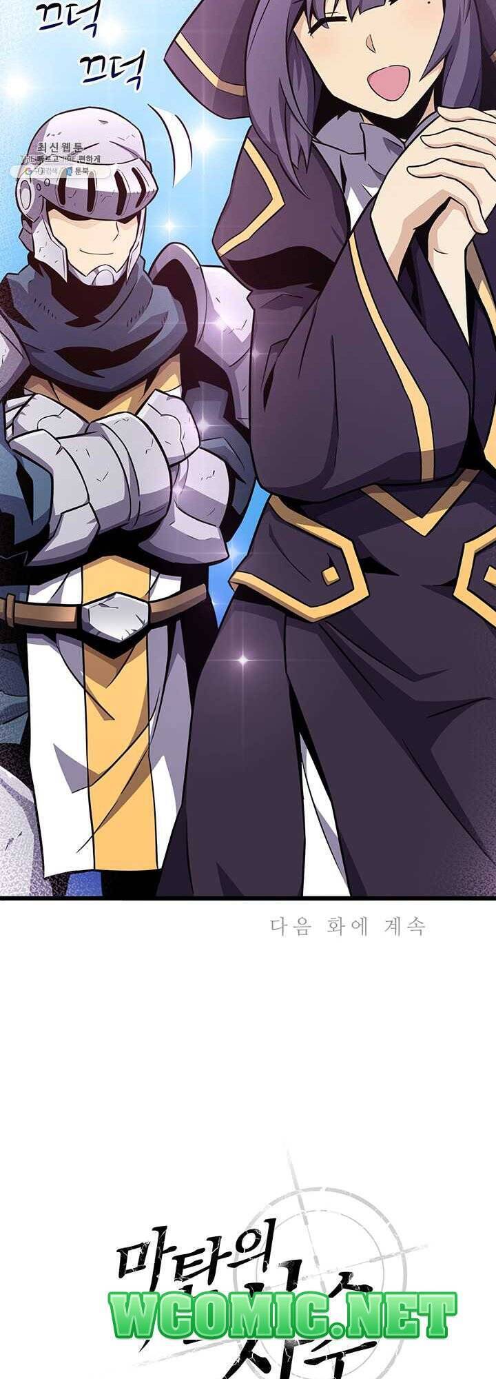 Arcane Sniper - Chương 34