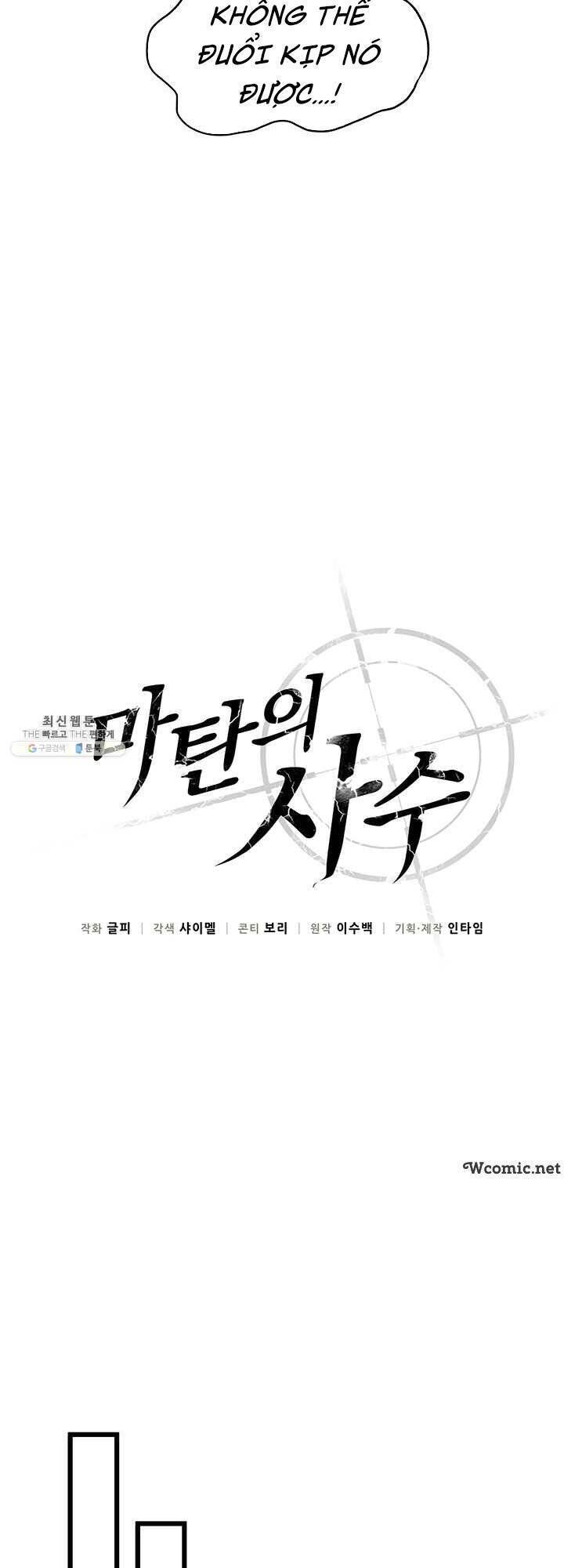 Arcane Sniper - Chương 34