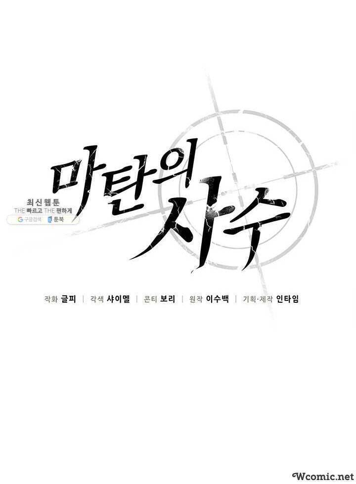 Arcane Sniper - Chương 35