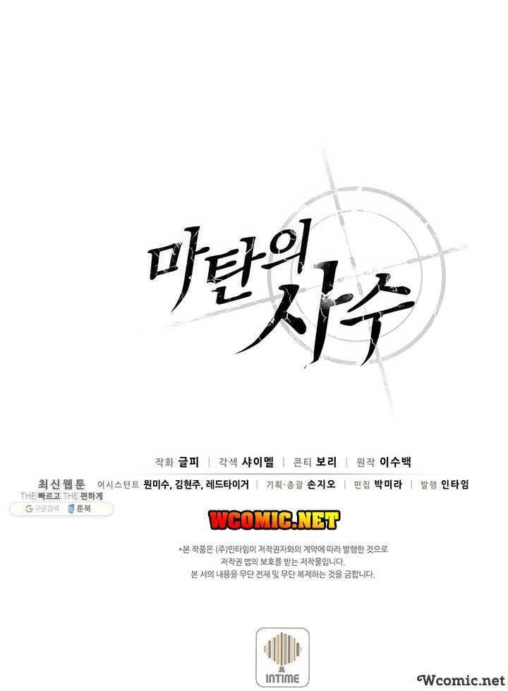 Arcane Sniper - Chương 35