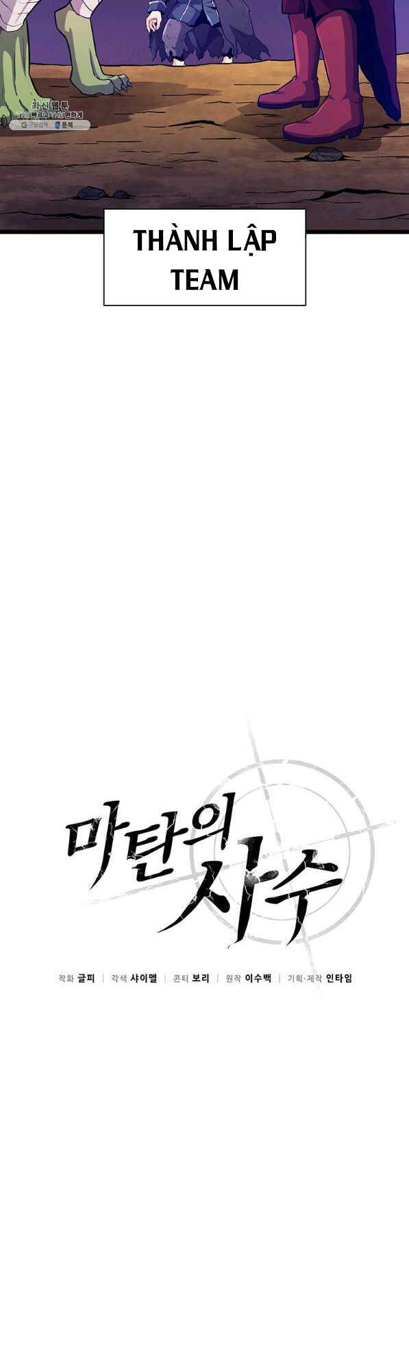 Arcane Sniper - Chương 45