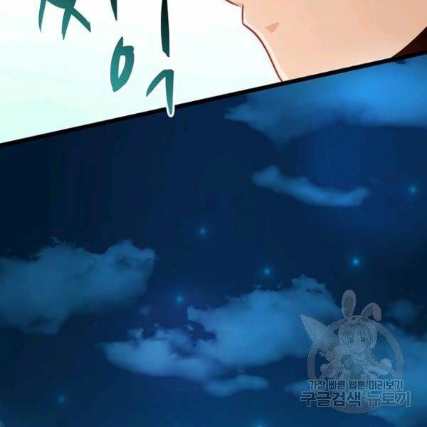Arcane Sniper - Chương 48