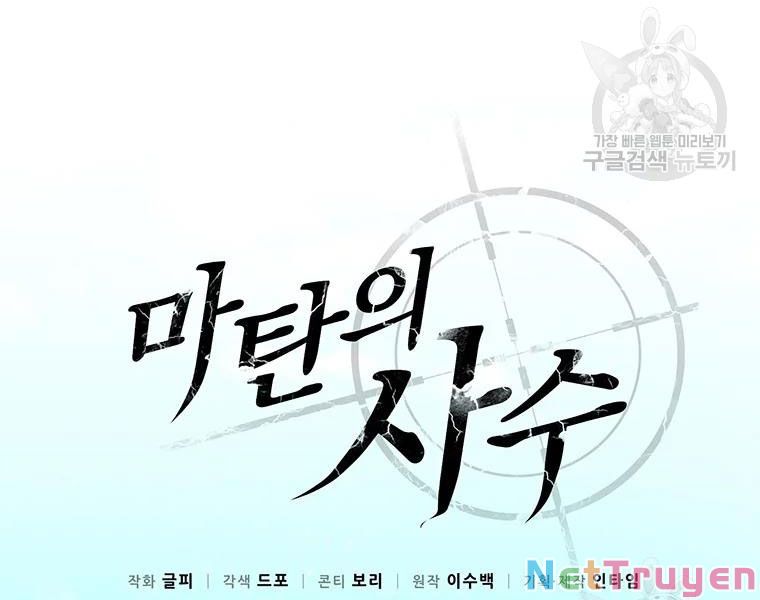 Arcane Sniper - Chương 56