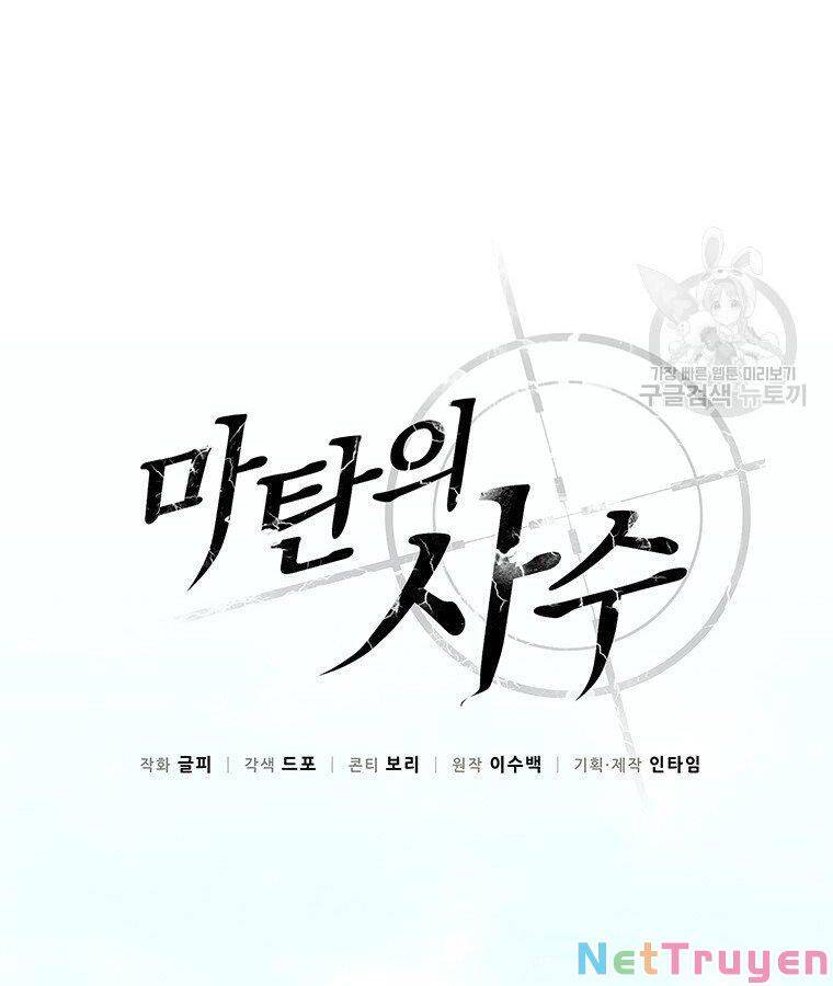 Arcane Sniper - Chương 65