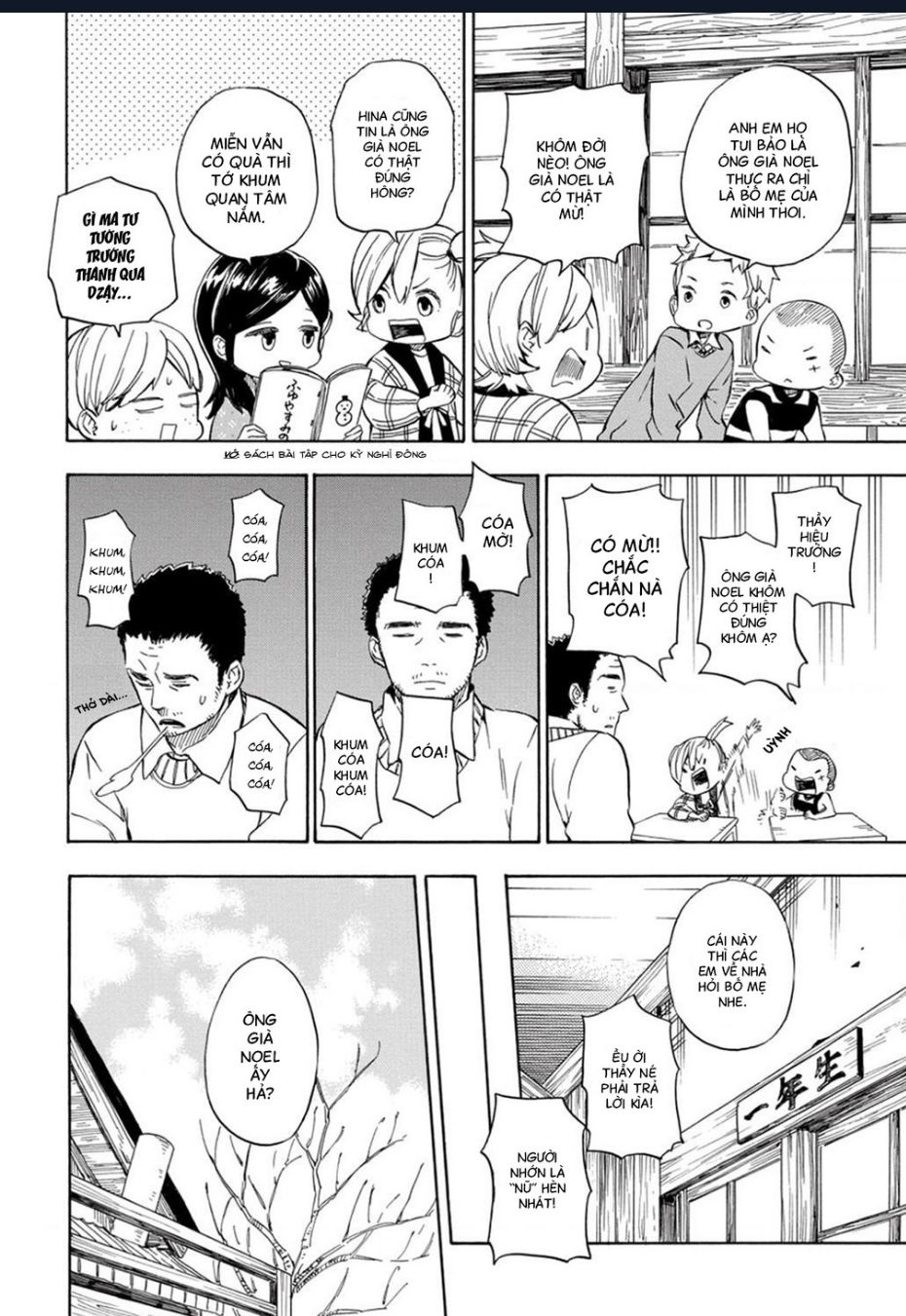 Barakamon - Chương 90