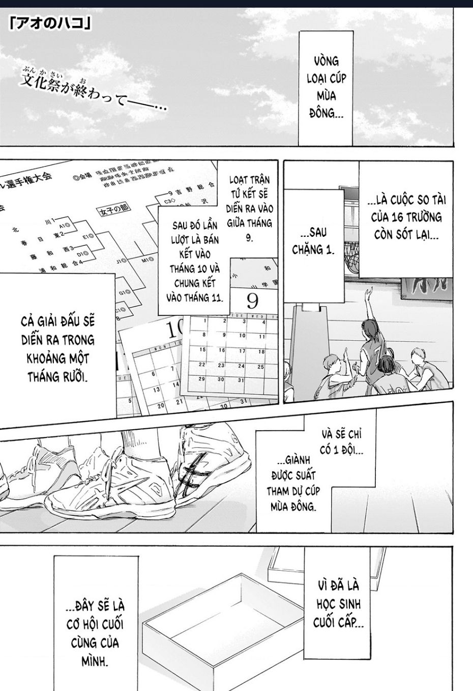 Blue Box - Chương 172