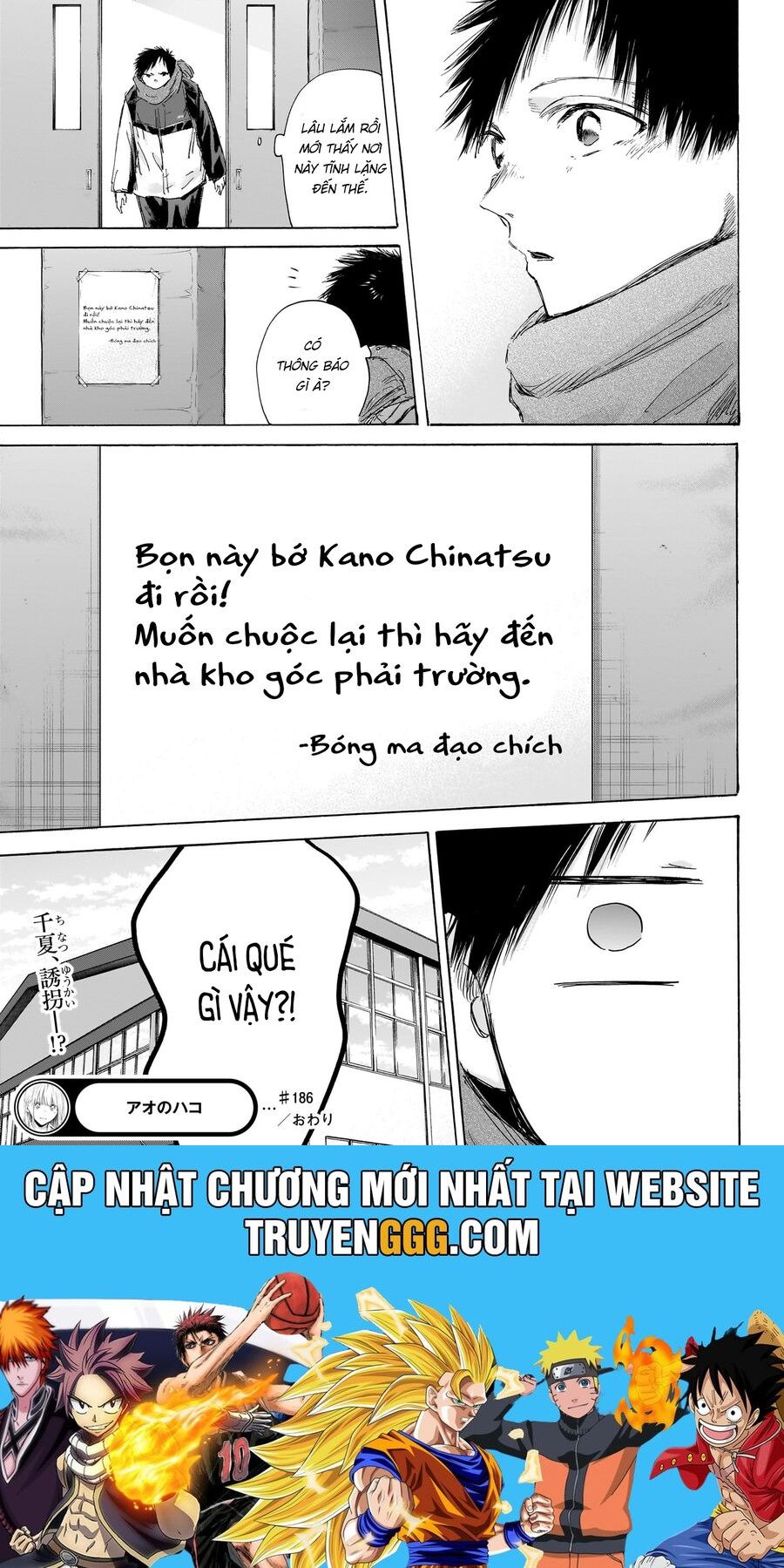 Blue Box - Chương 186