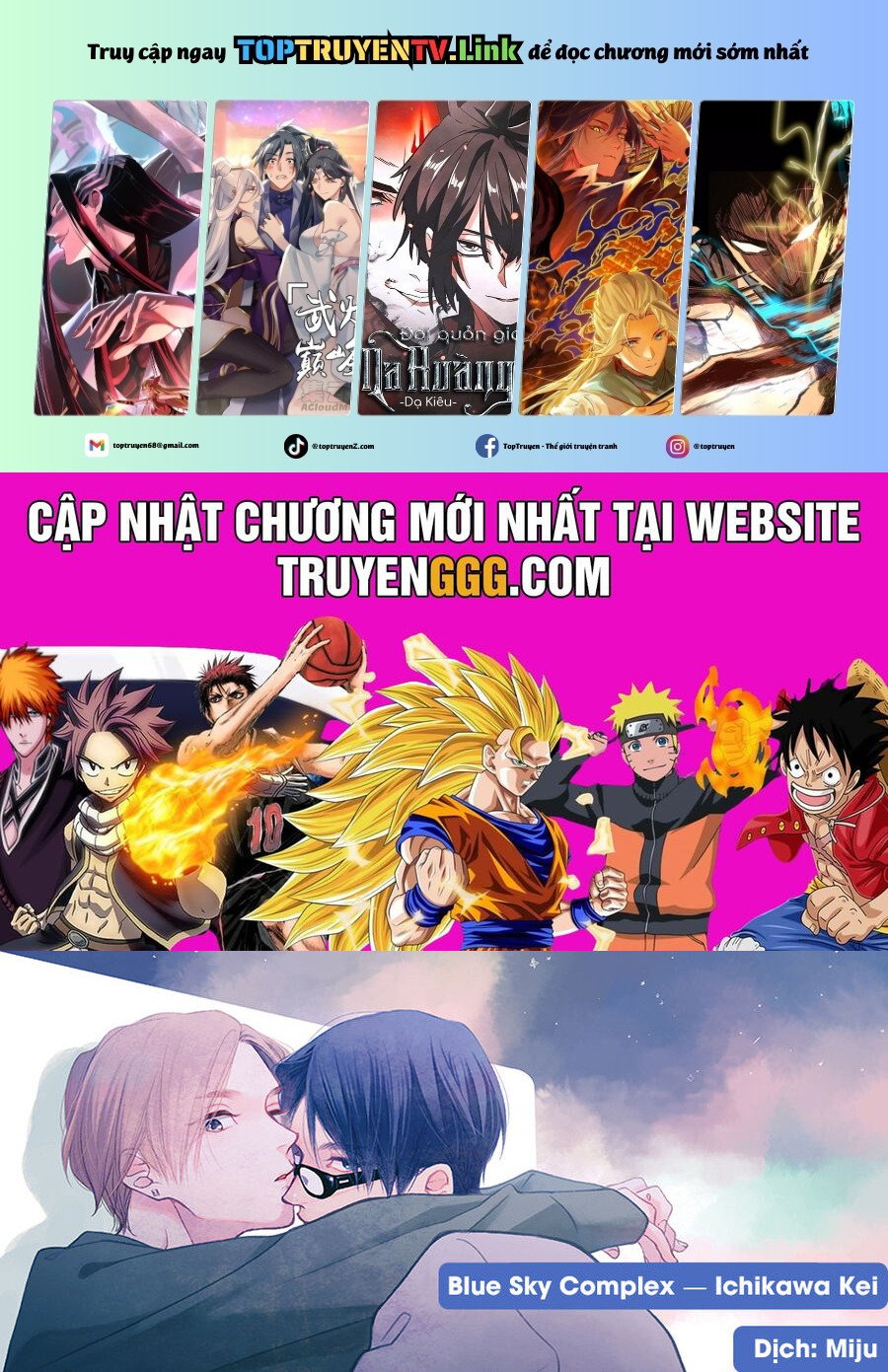Blue Sky Complex - Chương 47