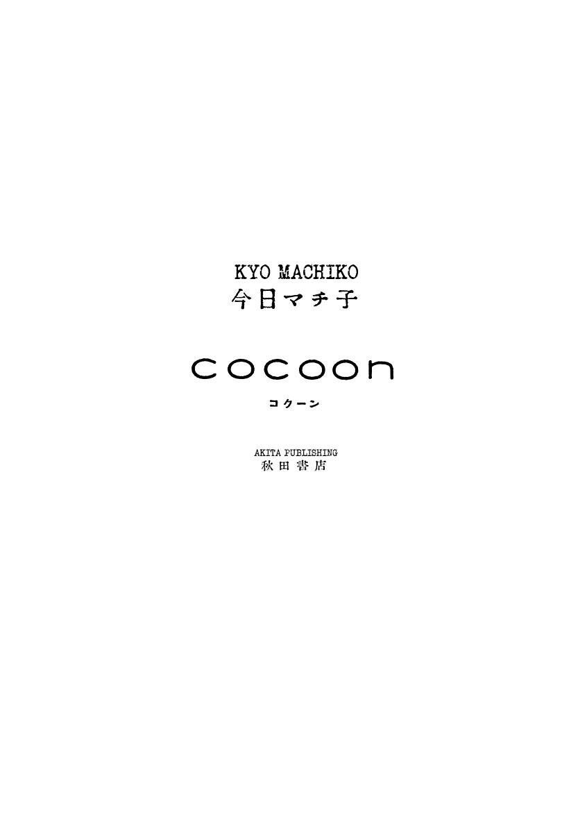 Cocoon - Chương 1