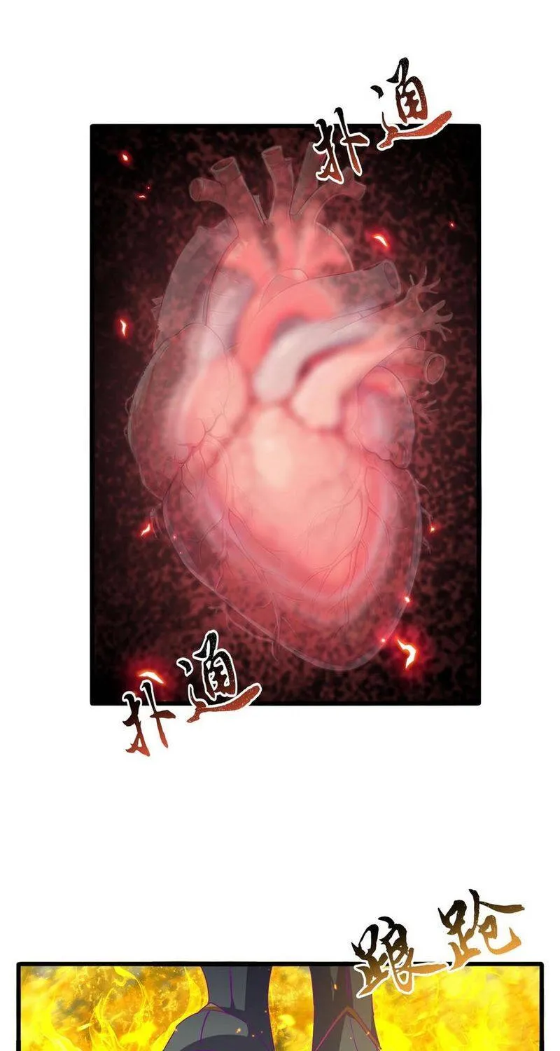 Đại Quản Gia Là Ma Hoàng - Chương 875