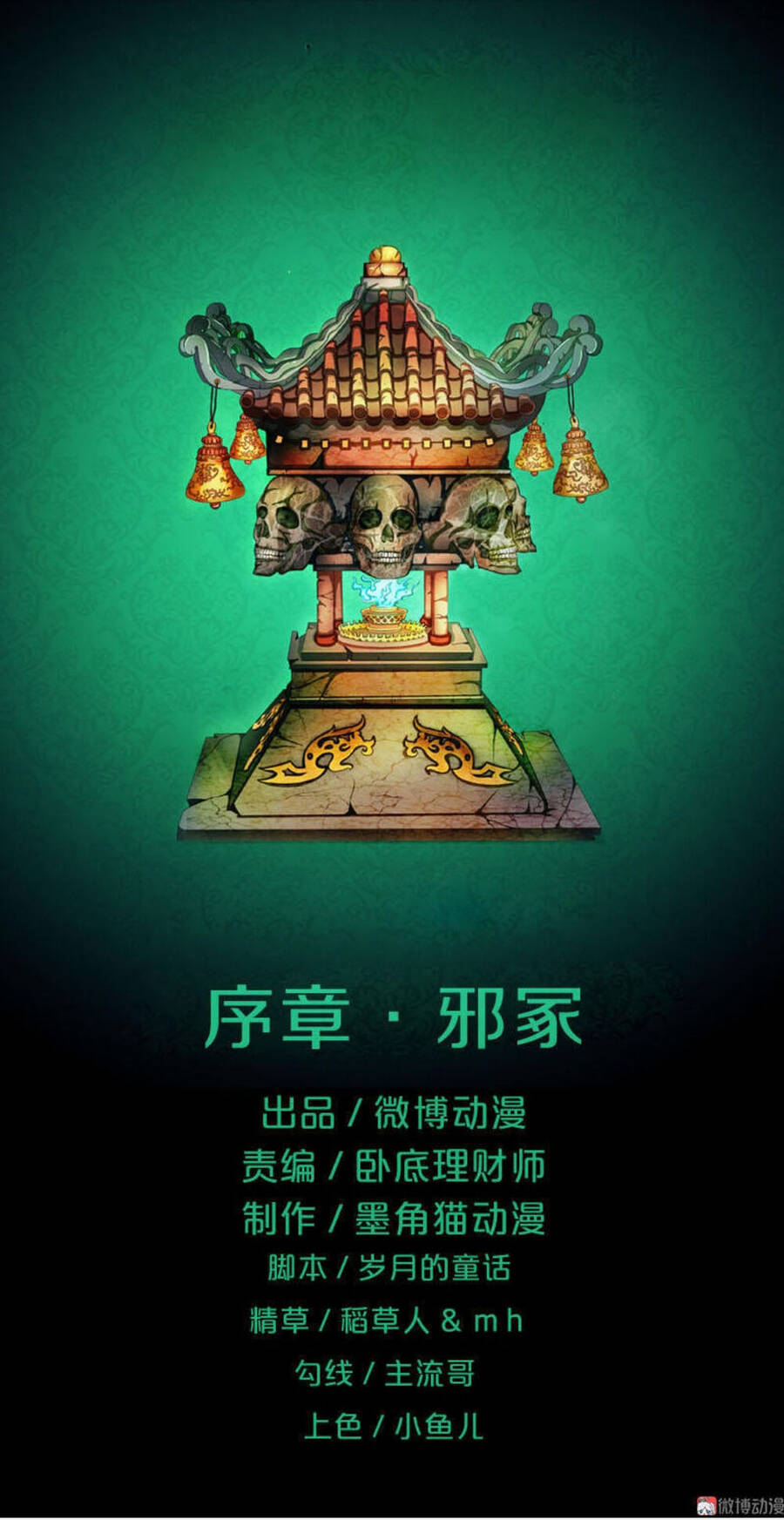 Đạo Mộ - Chương 1
