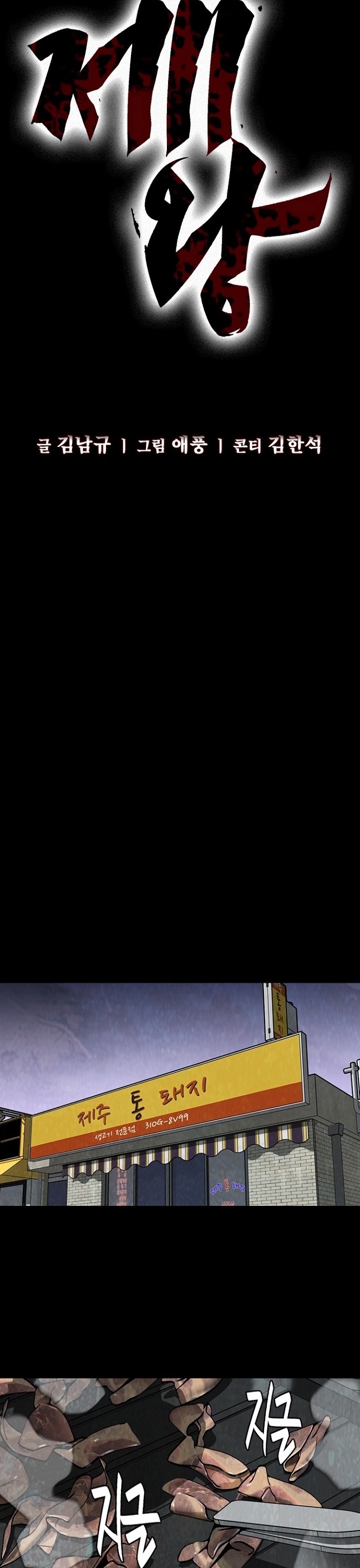 Đế Vương - Chương 14