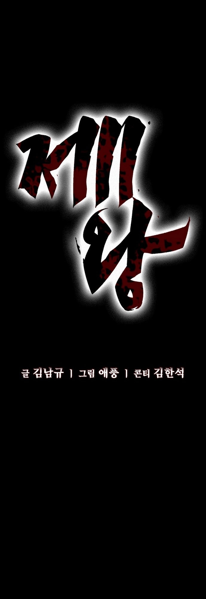 Đế Vương - Chương 3