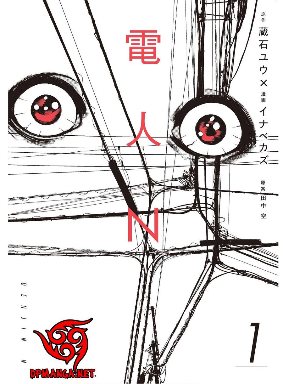Denjin N - Chương 1