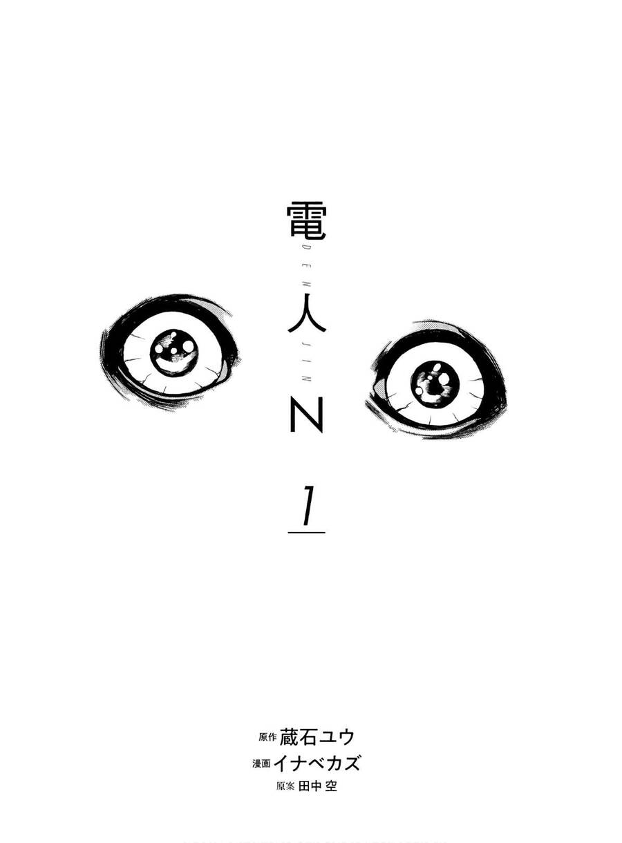 Denjin N - Chương 1