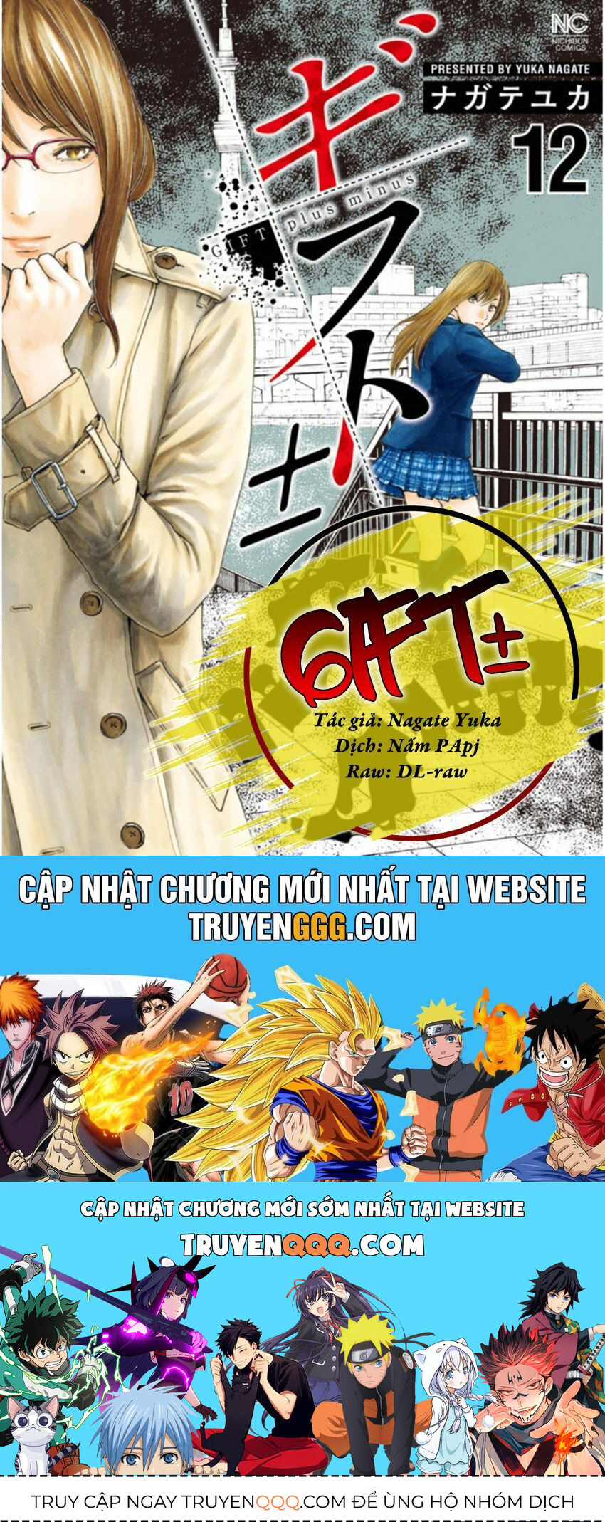 Gift ± - Chương 110