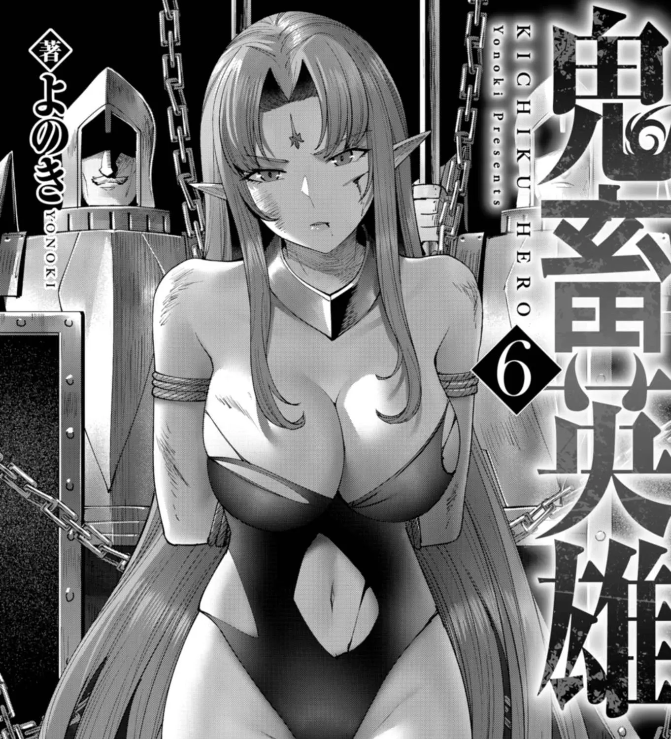 Kichiku Eiyuu - Chương 40