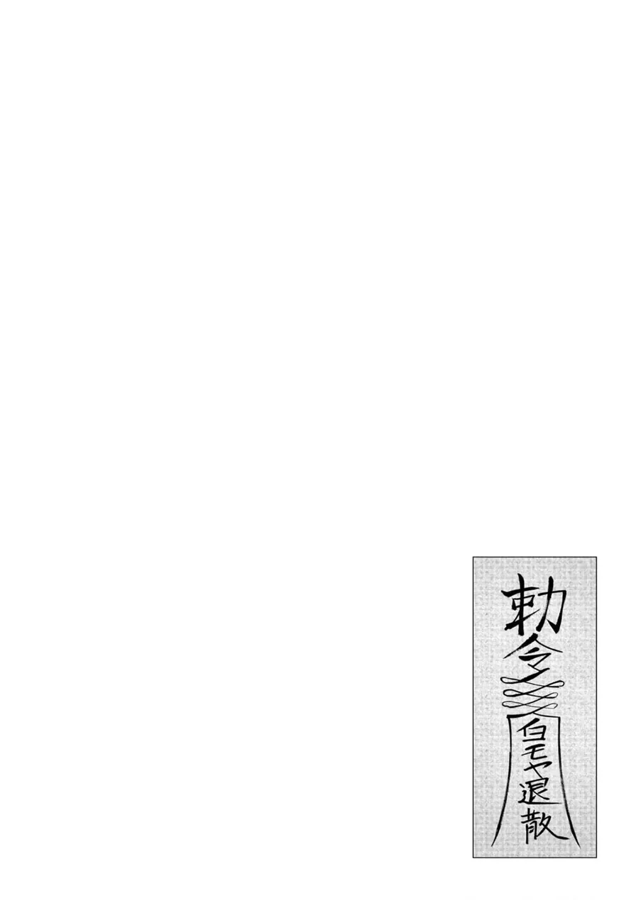 Kichiku Eiyuu - Chương 41