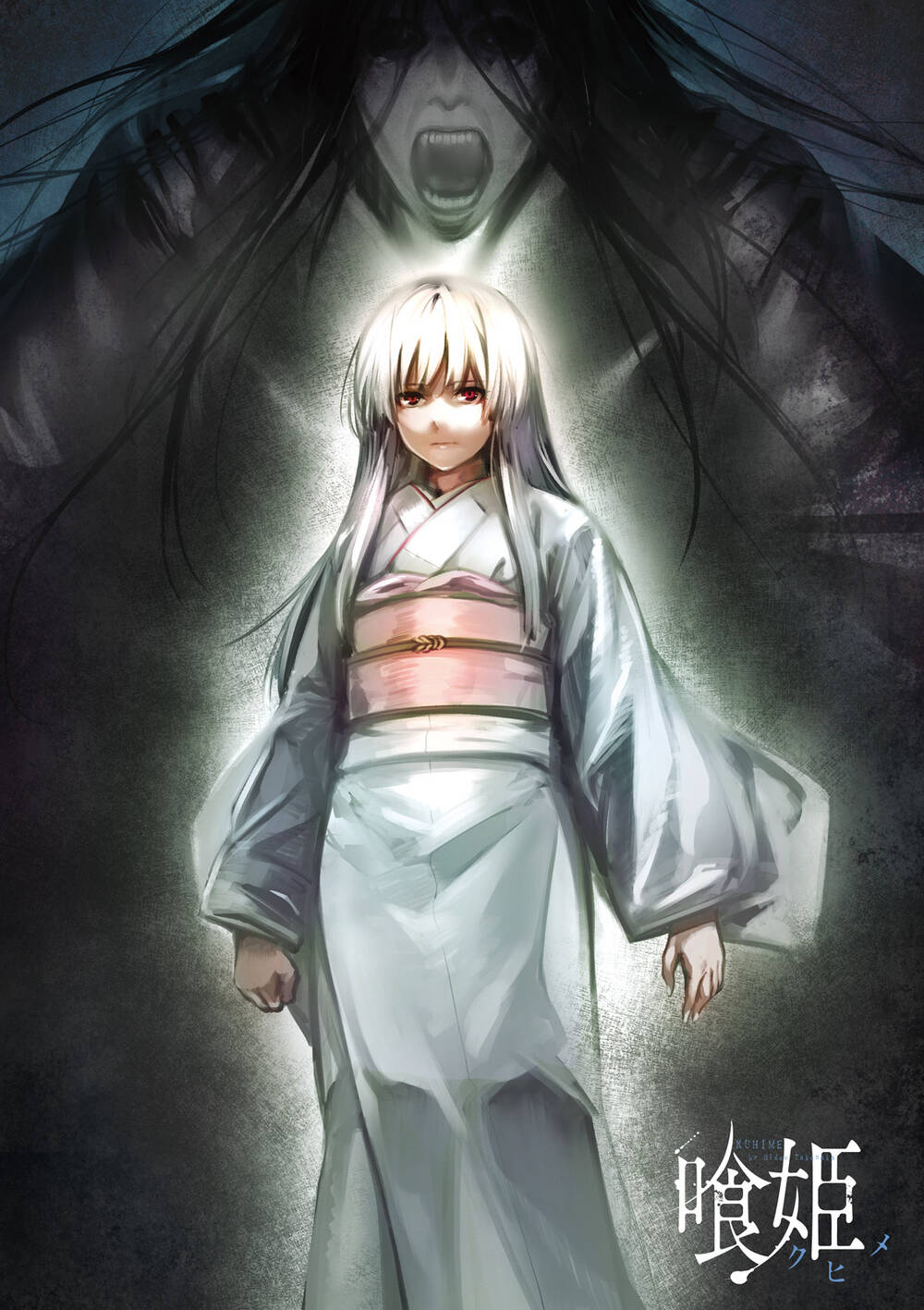 Kuhime - Chương 12