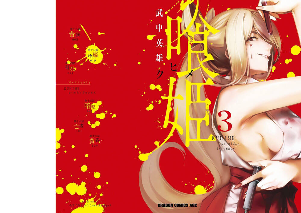 Kuhime - Chương 12