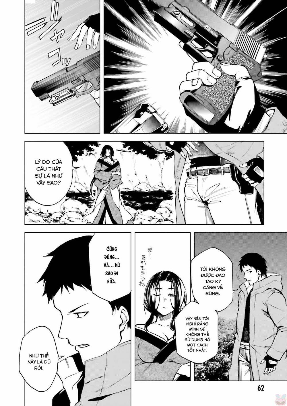 Kuhime - Chương 20