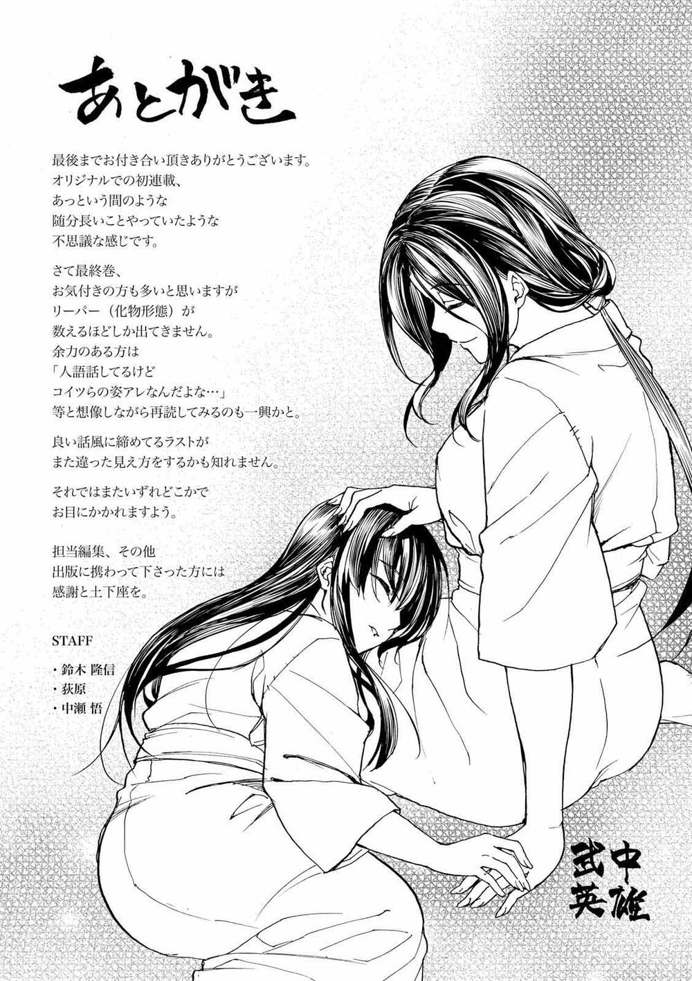 Kuhime - Chương 23