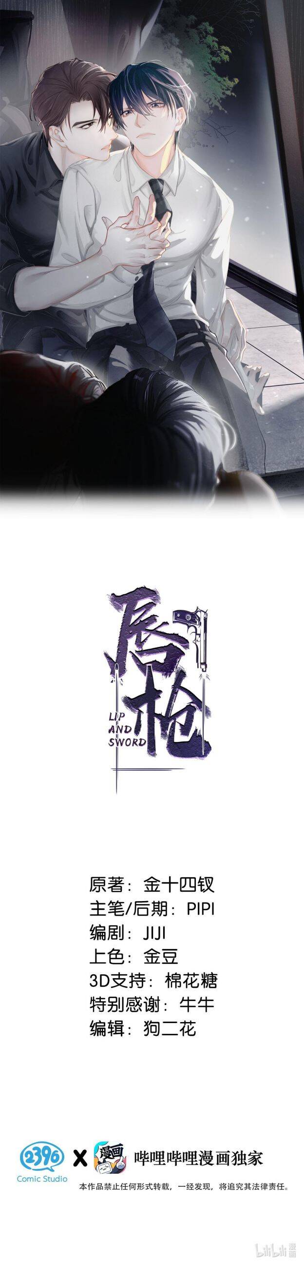 Môi Súng - Chương 1