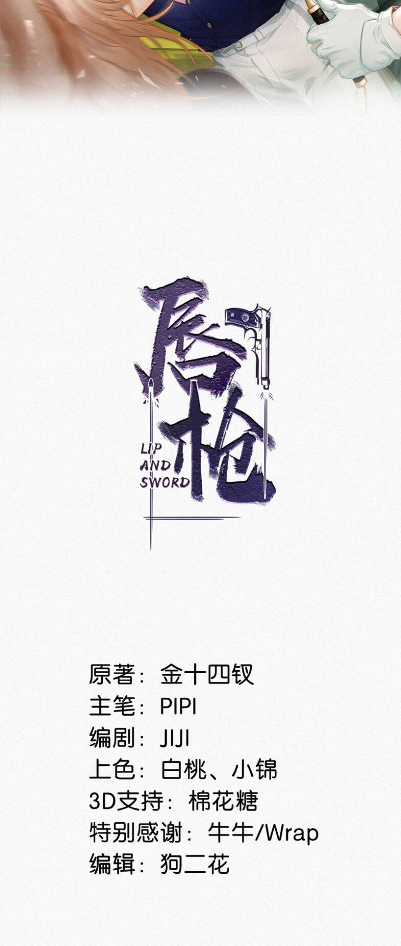 Môi Súng - Chương 100