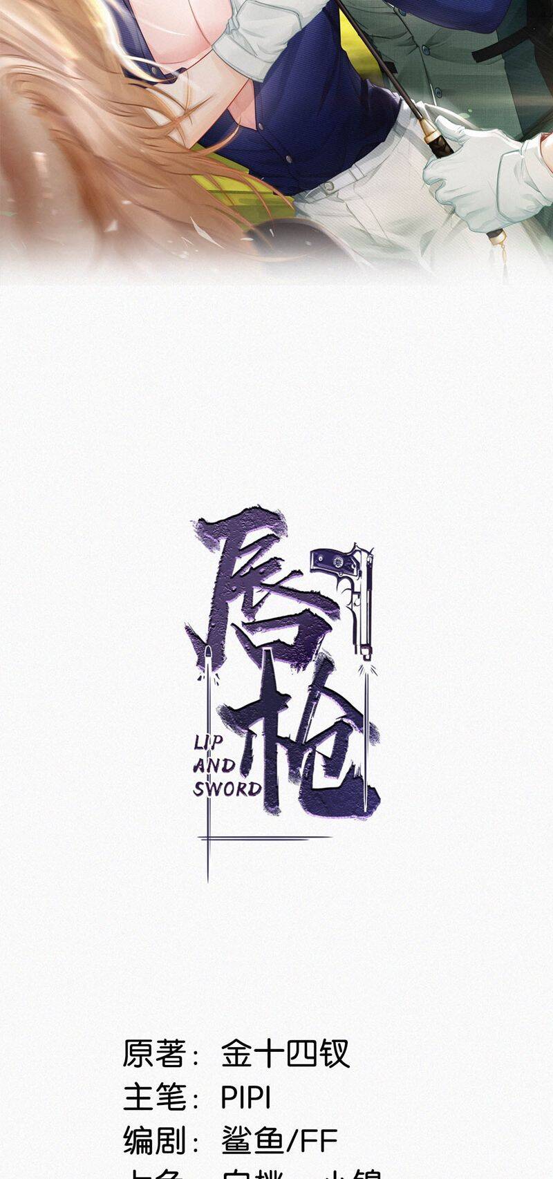 Môi Súng - Chương 111
