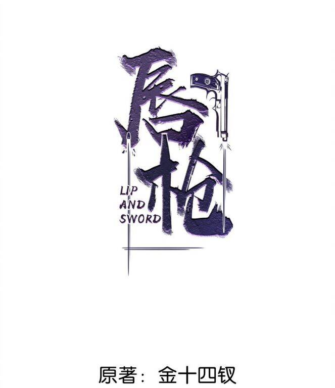 Môi Súng - Chương 2