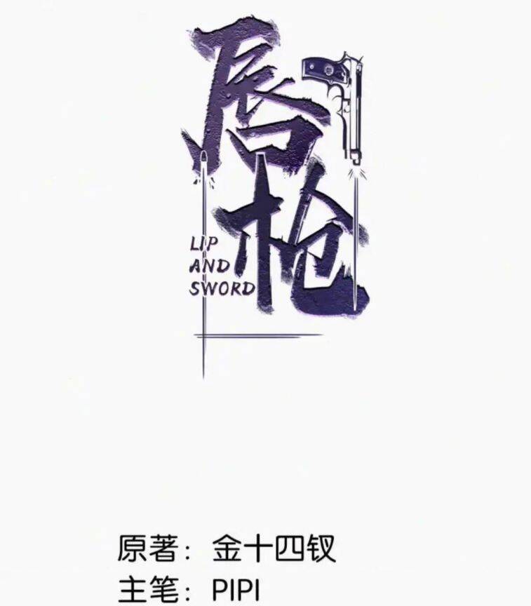 Môi Súng - Chương 35