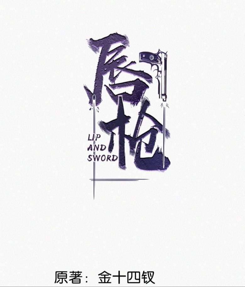 Môi Súng - Chương 61
