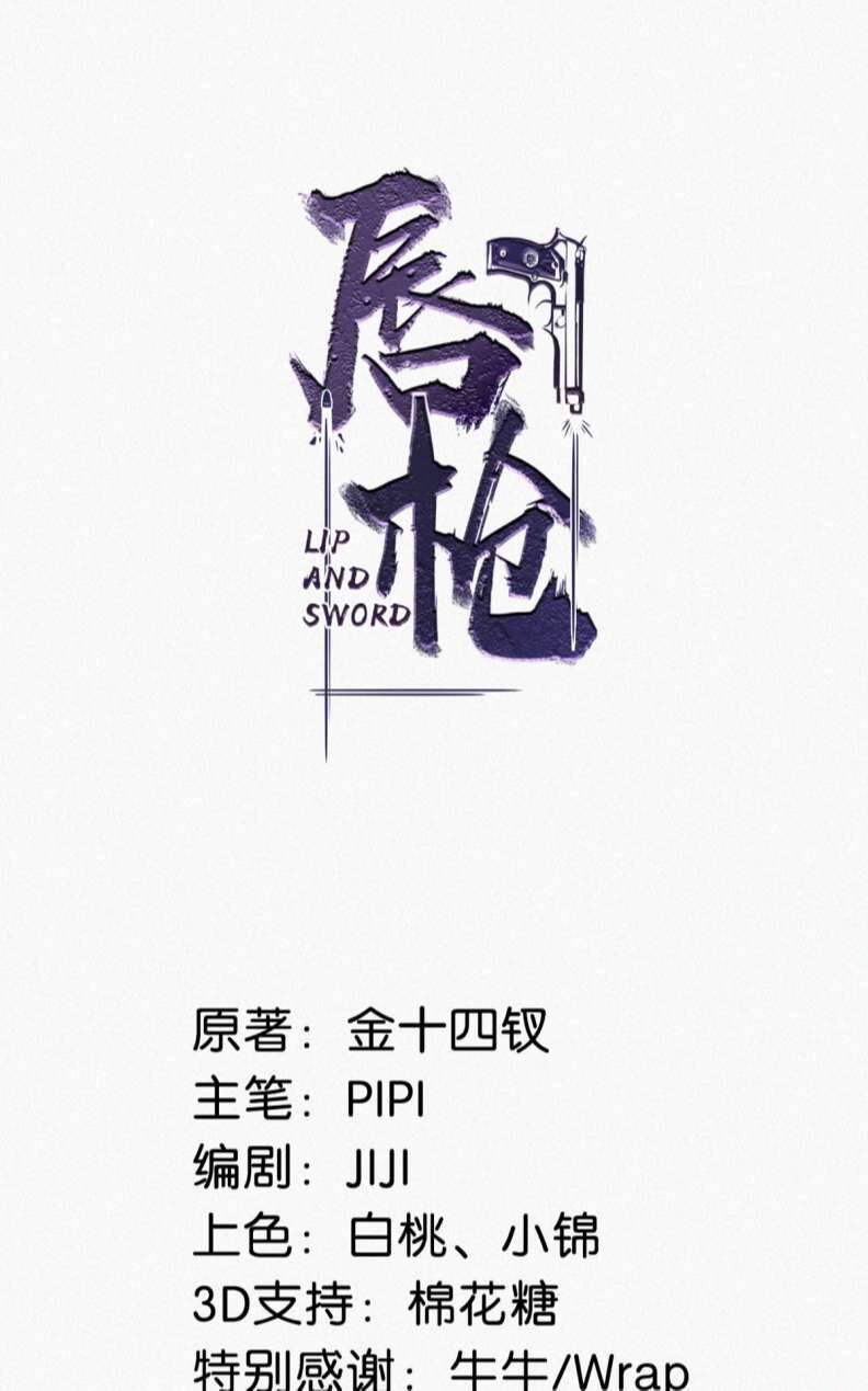 Môi Súng - Chương 89