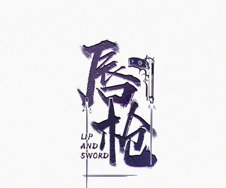 Môi Súng - Chương 9