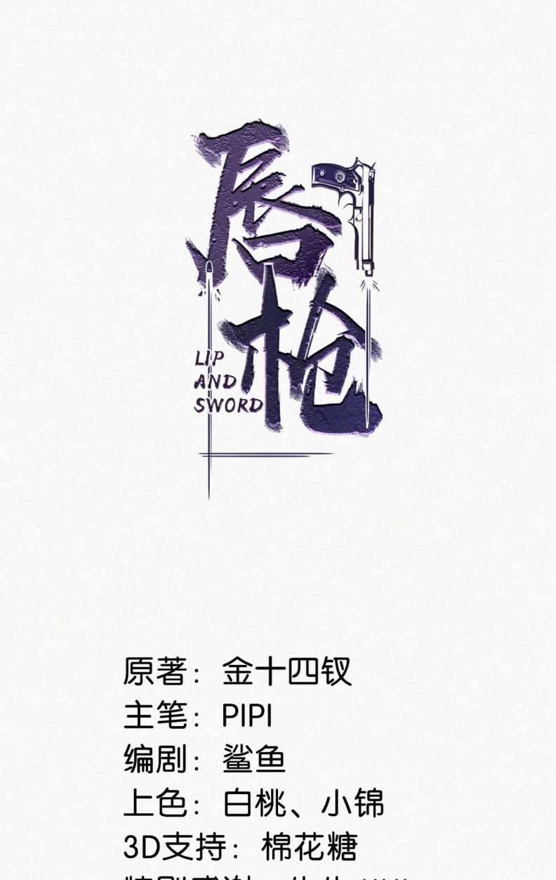 Môi Súng - Chương 93