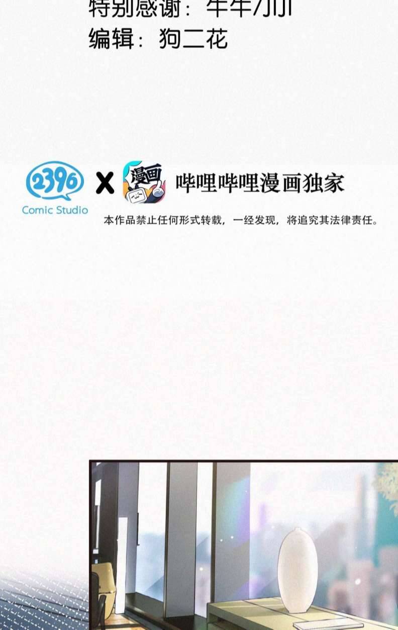 Môi Súng - Chương 93