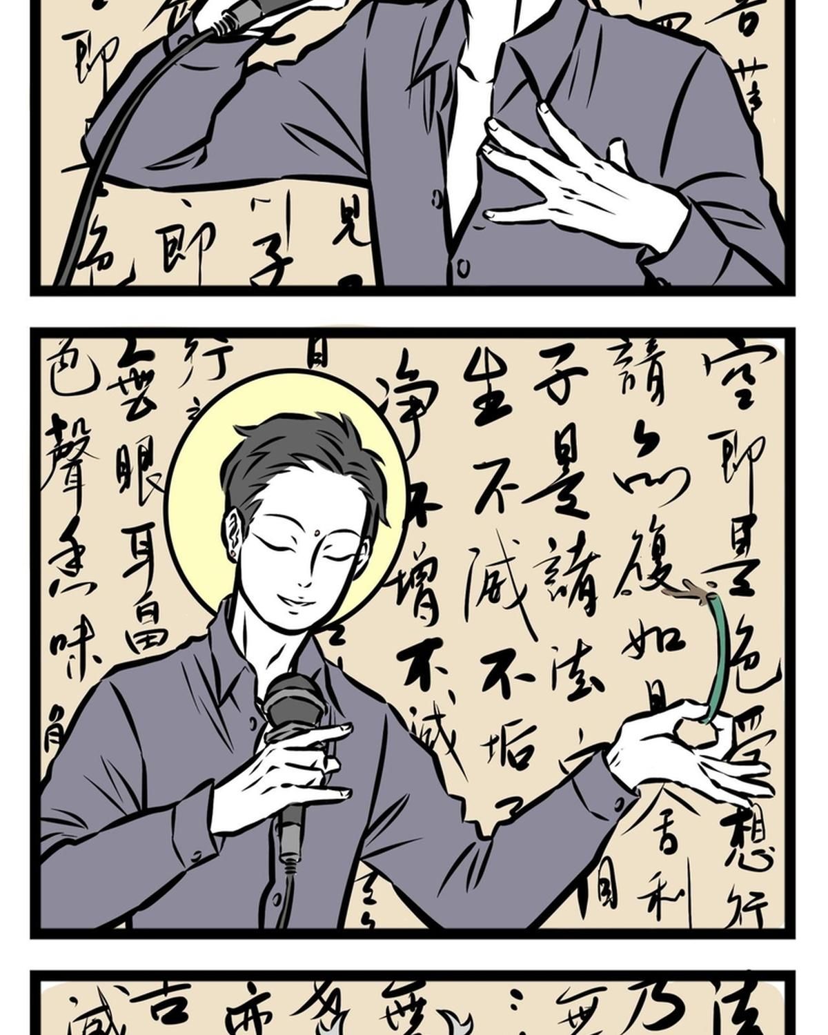 Phi Nhân - Chương 17