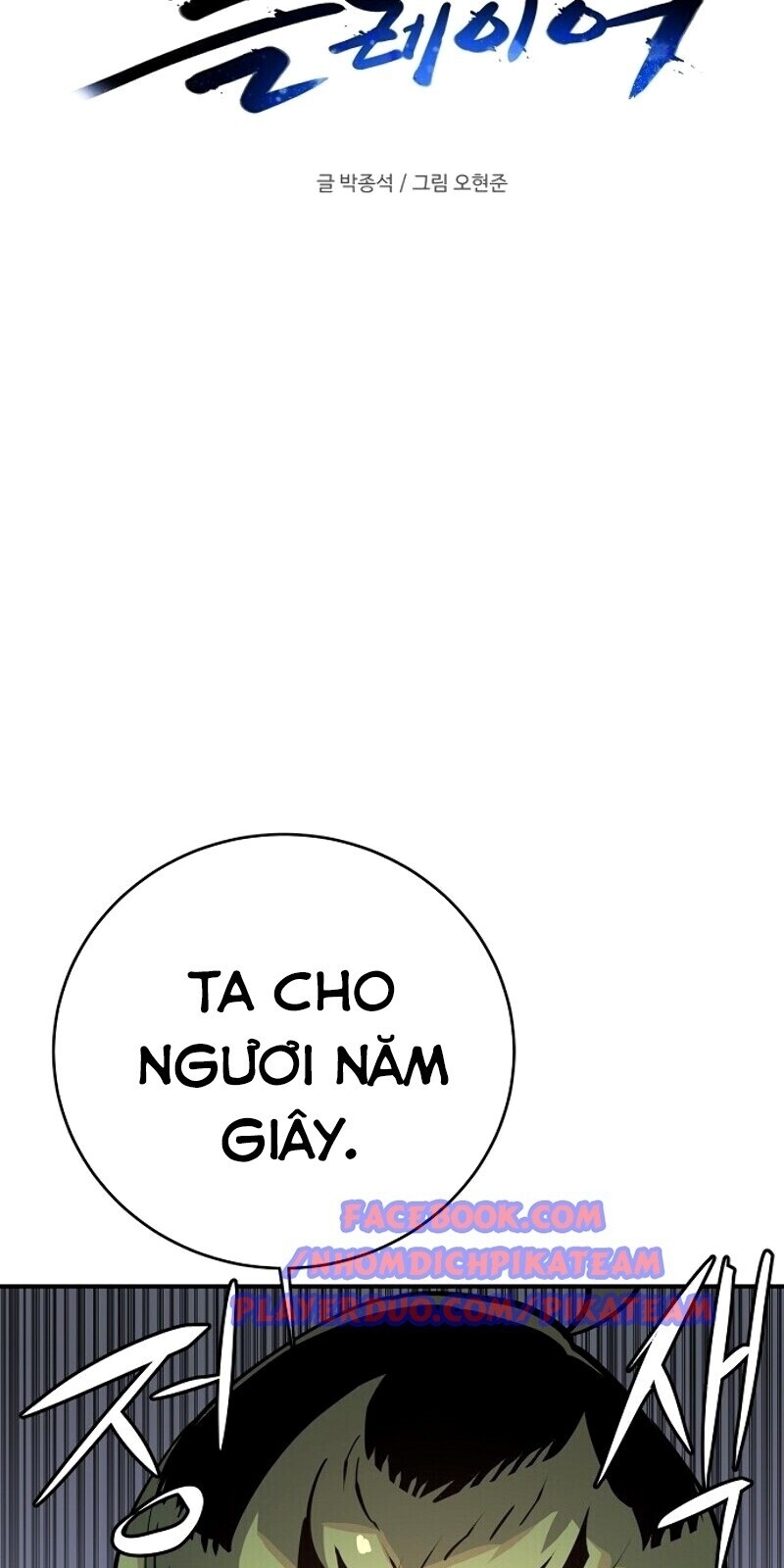 Player - Chương 13
