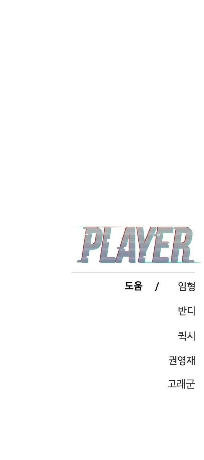 Player - Chương 153