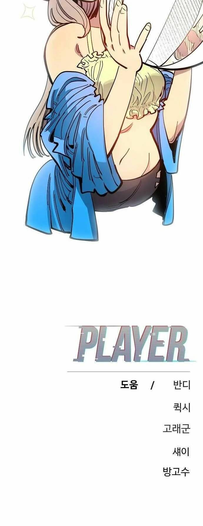 Player - Chương 176