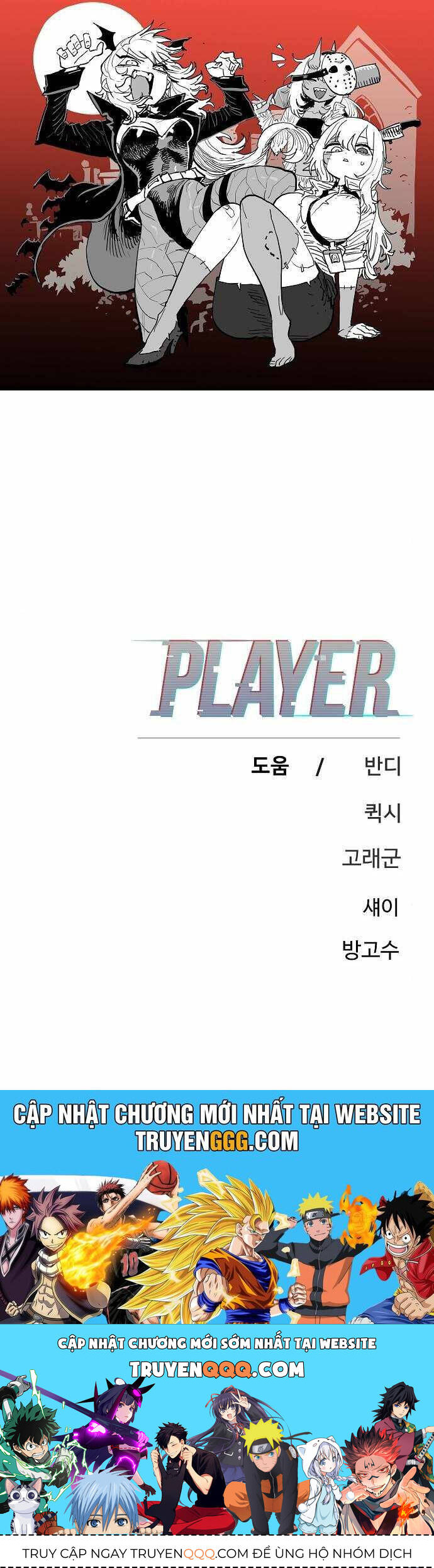 Player - Chương 182