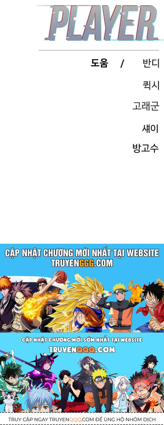 Player - Chương 184