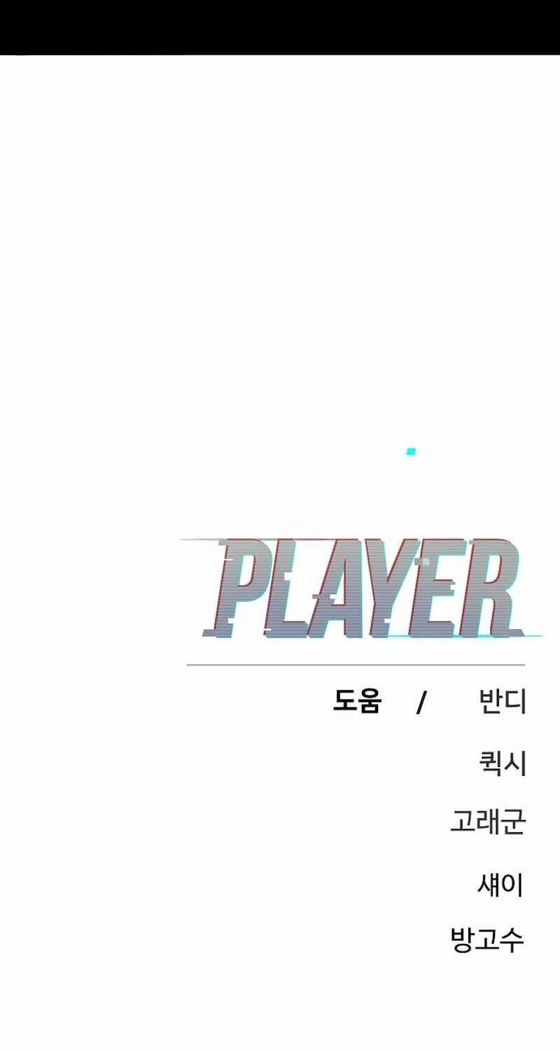 Player - Chương 227