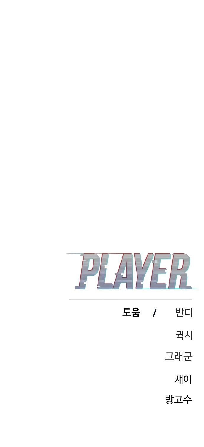 Player - Chương 241