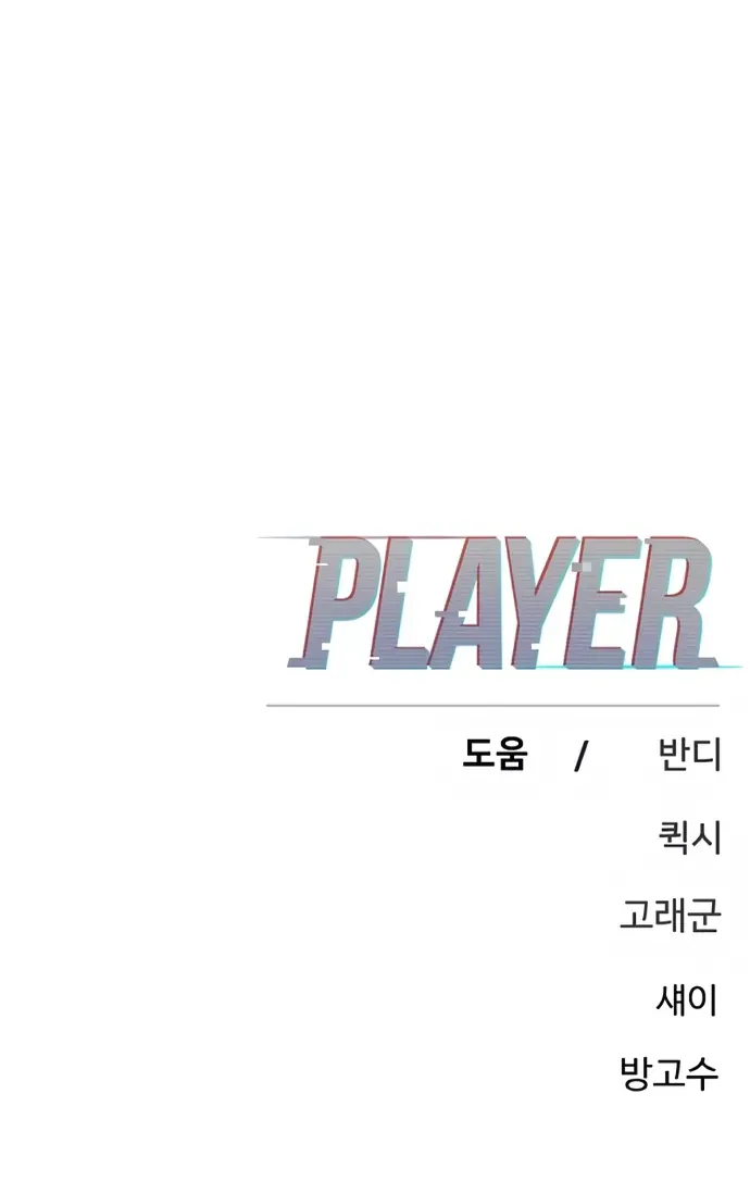 Player - Chương 249