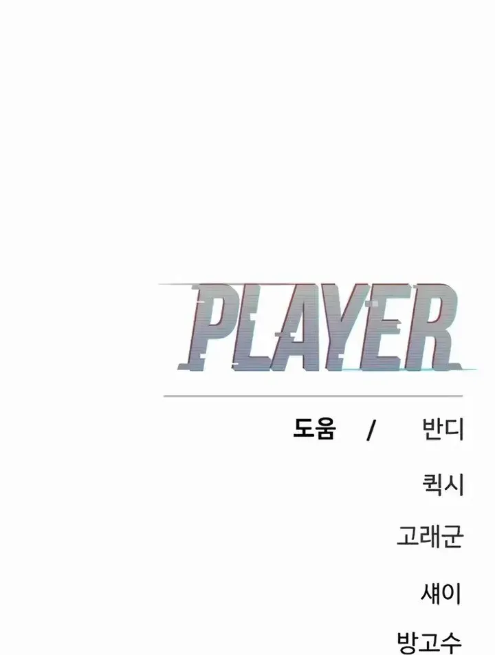 Player - Chương 250